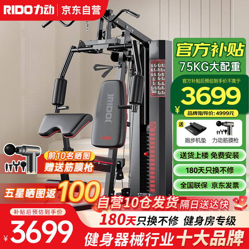 多功能健身器材推荐_家用综合训练器怎么选_综合训练器 健身