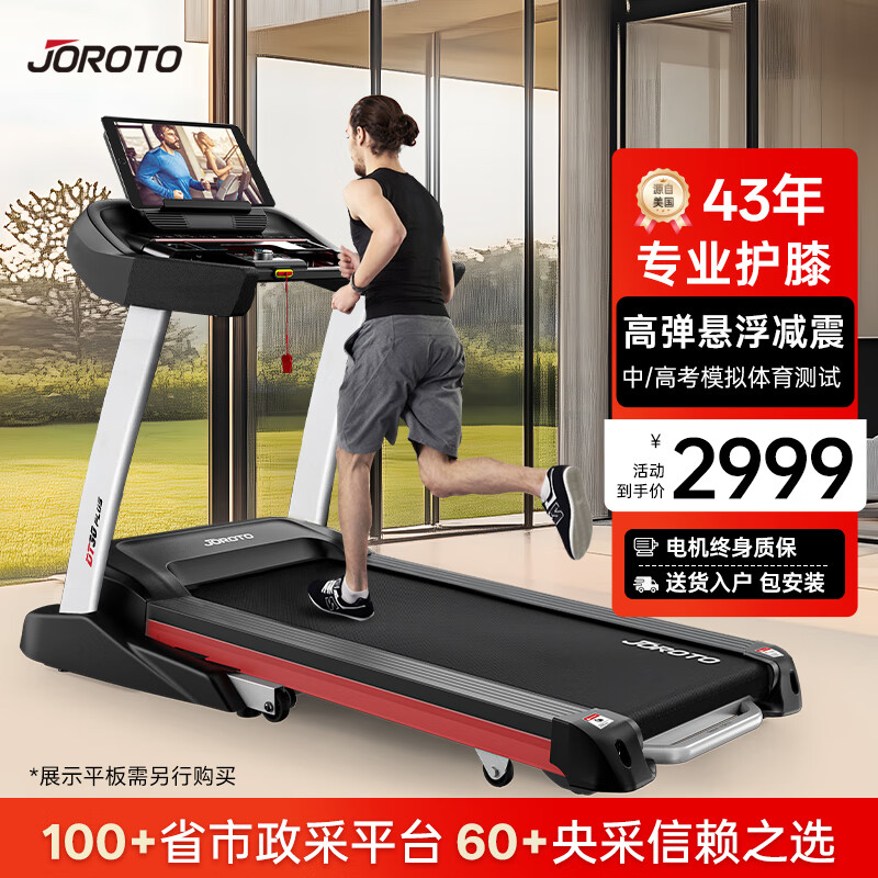 减震降噪跑步机推荐_什么牌子的跑步机减震好_家用智能折叠跑步机