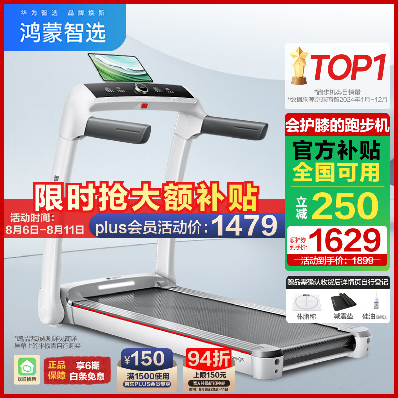 2025年跑步机品牌排名_东营跑步机什么牌子好_华为智选跑步机特点