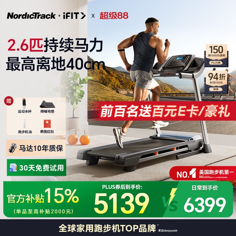 东营跑步机什么牌子好_华为智选跑步机特点_2025年跑步机品牌排名