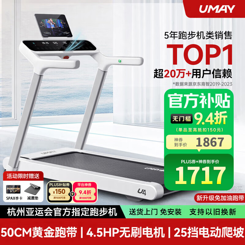 华为智选跑步机特点_2025年跑步机品牌排名_东营跑步机什么牌子好