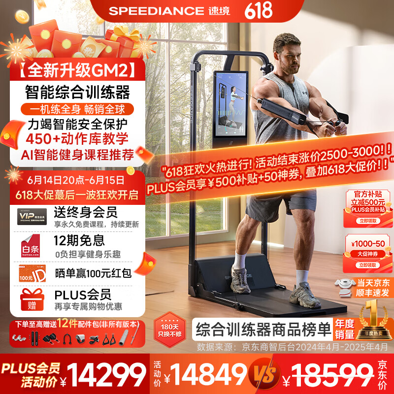 综合训练器 健身_综合训练器选购指南_家用多功能健身器材推荐