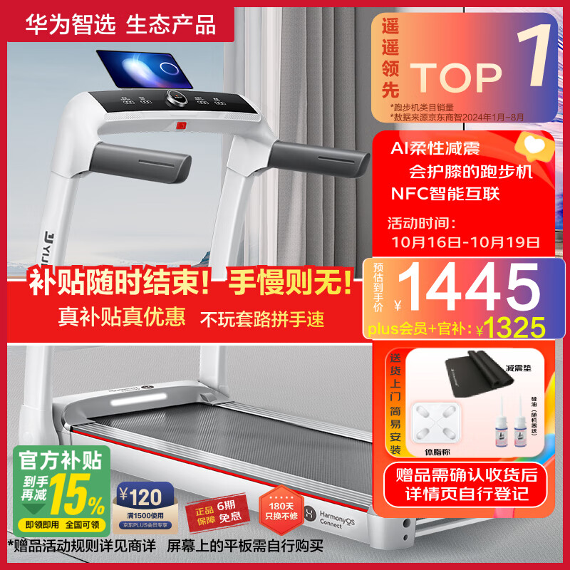 家用跑步机性价比高品牌_什么牌子的跑步机减震好_家用跑步机电机性能减震效果