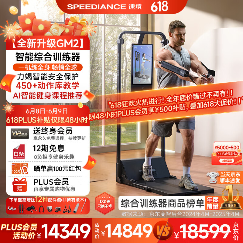 综合训练器品牌排行榜前十名_综合训练器品牌排行榜_军霞综合训练器DS912