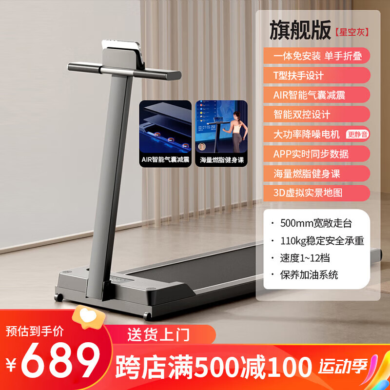 跑步机销量排行榜_舒华A9家用折叠跑步机_跑步机品牌排行榜前十名