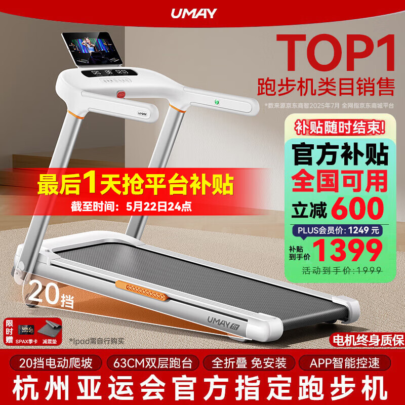 跑步机品牌排行榜前十名_跑步机销量排行榜_舒华A9家用折叠跑步机