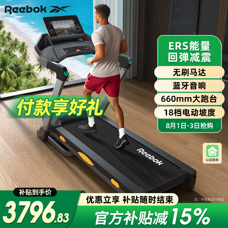 智能跑步机选购指南_东营跑步机什么牌子好_跑步机品牌排行榜