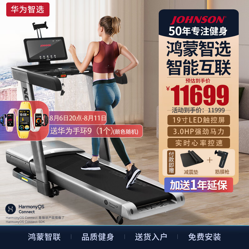 智能跑步机选购指南_跑步机品牌排行榜_东营跑步机什么牌子好