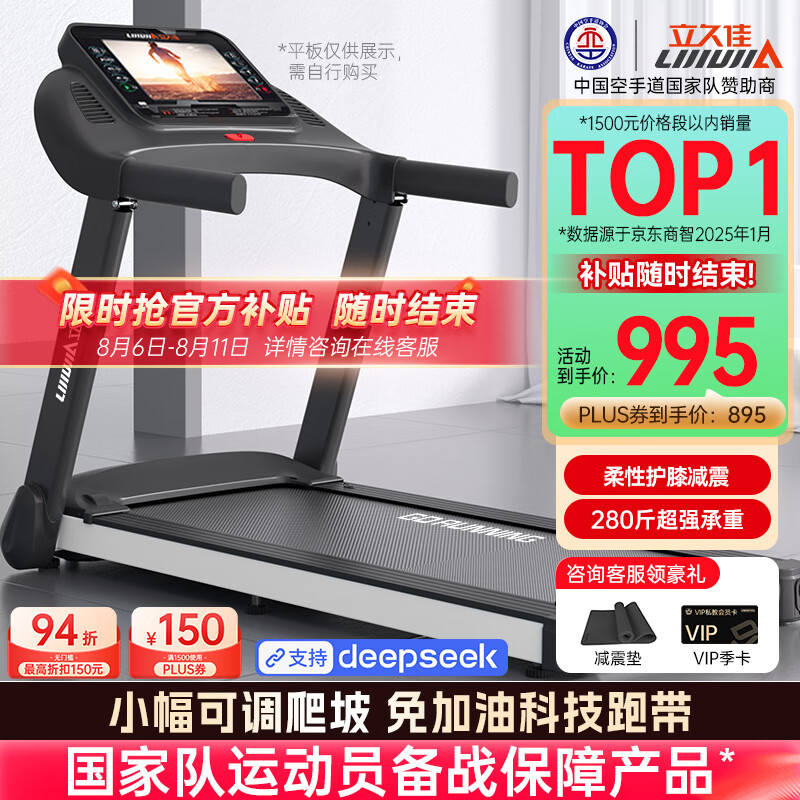 智能跑步机选购指南_跑步机品牌排行榜_东营跑步机什么牌子好