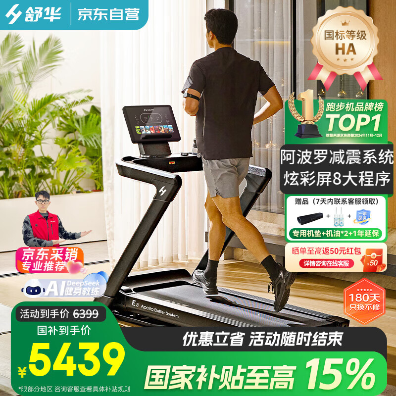 家庭跑步机品牌质量排行_东营跑步机什么牌子好_跑步机性价比高推荐