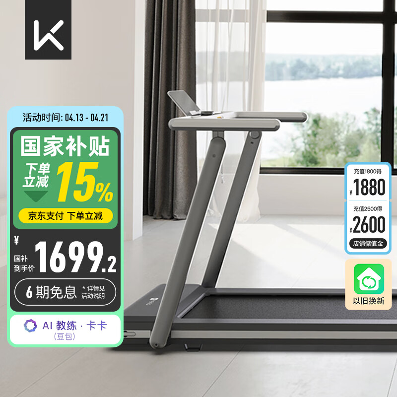 华为智选跑步机推荐_跑步机 减震什么牌子好_2024年跑步机品牌排行榜