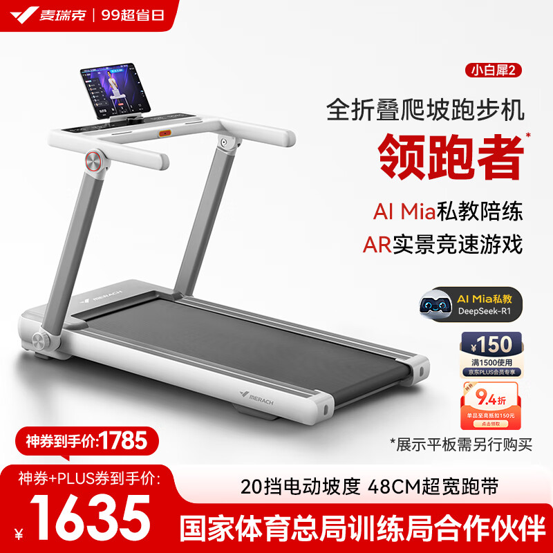 跑步机 减震什么牌子好_华为智选跑步机推荐_2024年跑步机品牌排行榜