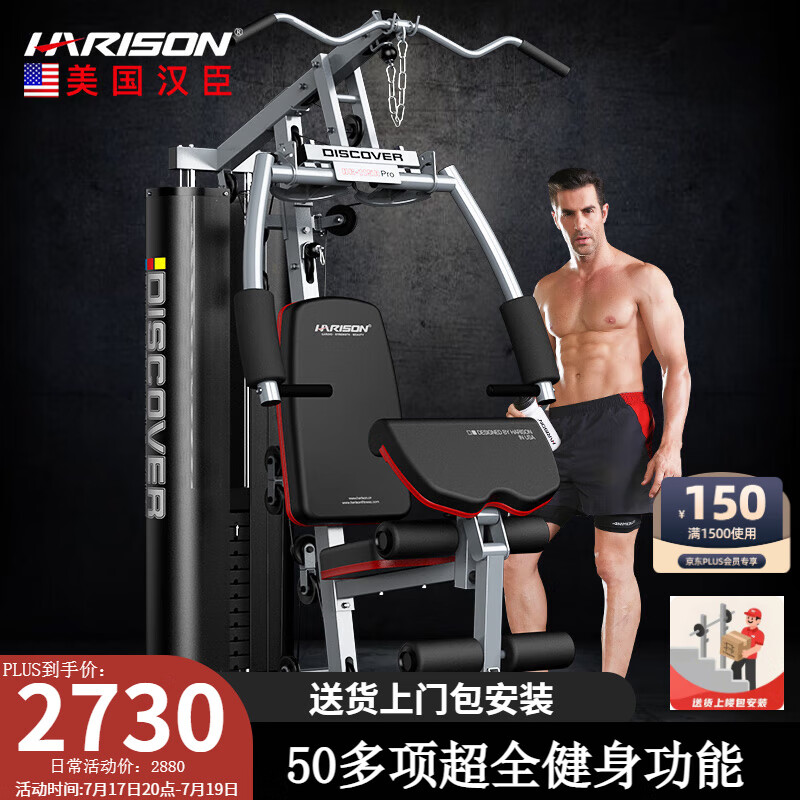 综合训练器品牌推荐_综合训练器品牌排行榜_家用多功能健身器测评