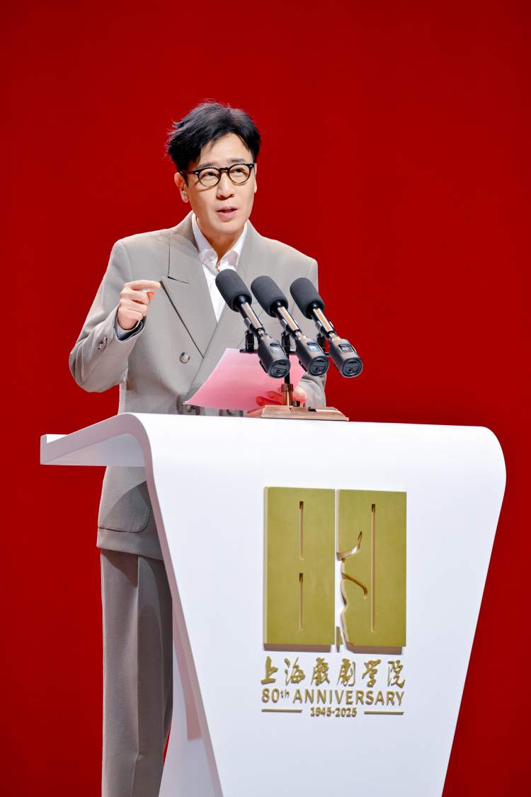 上海市戏曲学校_上海戏剧学院高质量发展大会_上海戏剧学院80周年校庆