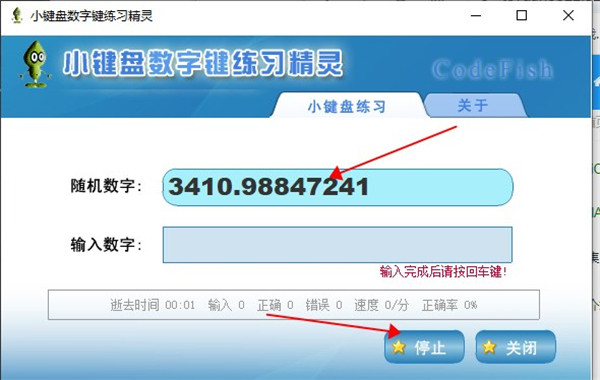 键盘训练软件下载_练小键盘的电脑软件免费_小键盘练习软件下载