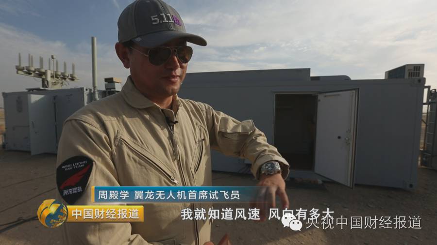 财经报道 翼龙_平板支撑财经生活报道_财经应用文报道