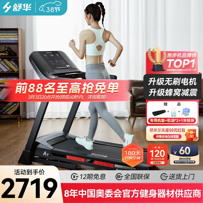 家用跑步机品牌质量排行_2025年高性价比跑步机推荐_跑步机销量排行榜