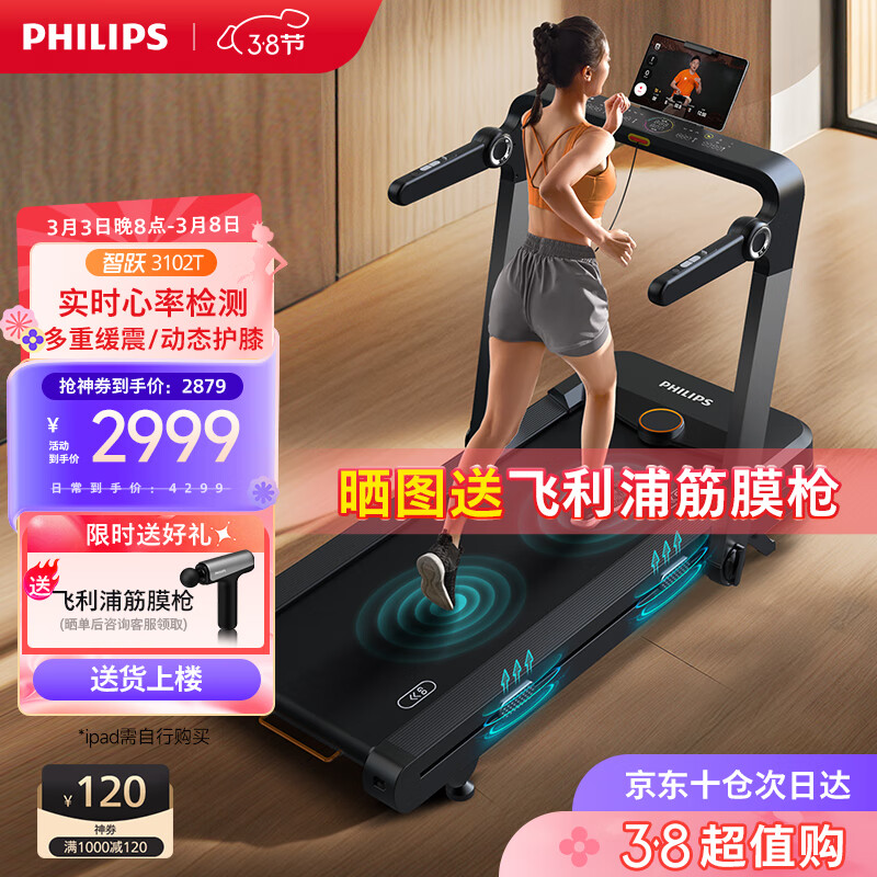 2025年高性价比跑步机推荐_跑步机销量排行榜_家用跑步机品牌质量排行