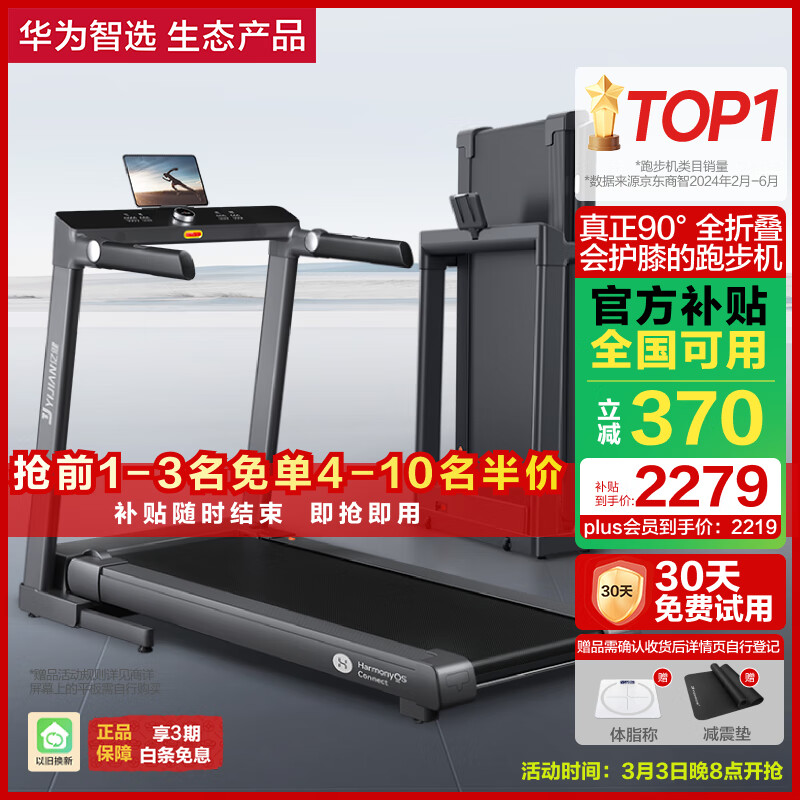 2025年高性价比跑步机推荐_家用跑步机品牌质量排行_跑步机销量排行榜