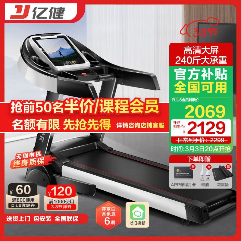 家用跑步机品牌质量排行_跑步机销量排行榜_2025年高性价比跑步机推荐