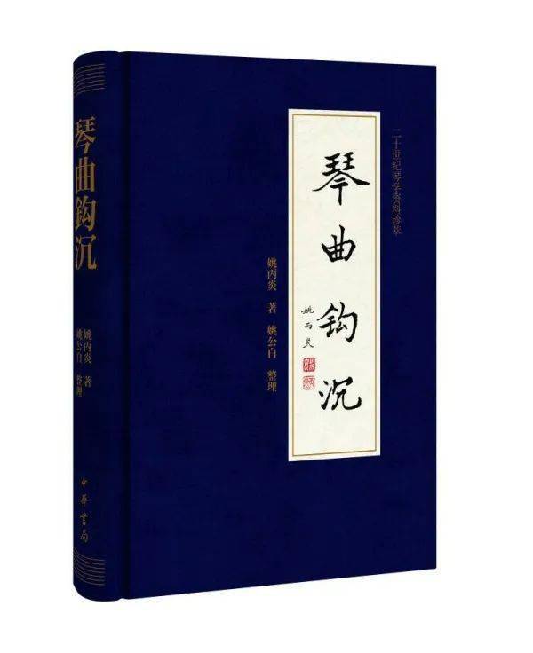 古琴文化传承_长篇古典琴书大全_古琴演奏技巧