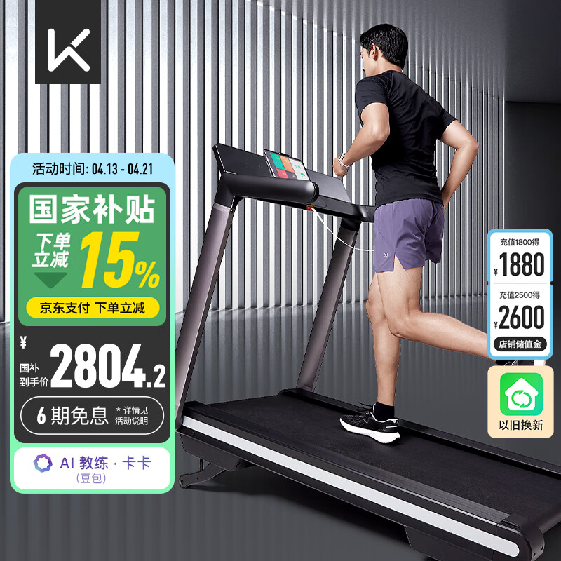 跑步机品牌质量评价_2025年跑步机品牌推荐_跑步机销量排行榜