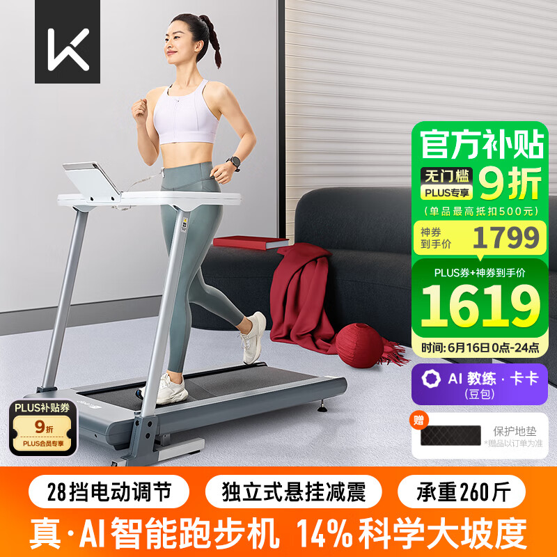 家庭跑步机排行榜前十名_实用性强跑步机推荐_跑步机销量排行榜