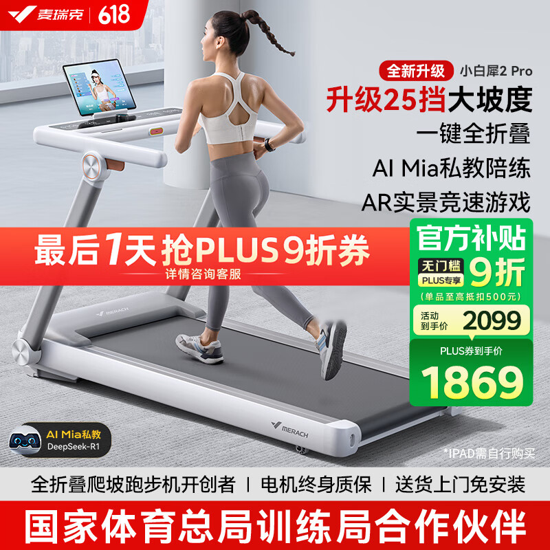 家庭跑步机排行榜前十名_实用性强跑步机推荐_跑步机销量排行榜