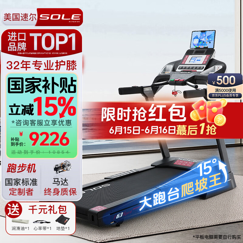 实用性强跑步机推荐_跑步机销量排行榜_家庭跑步机排行榜前十名