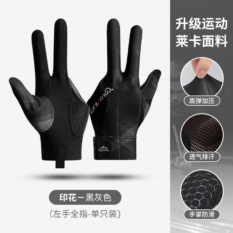 透气健身手套推荐_台球手套透气防滑_健身手套要选大一点