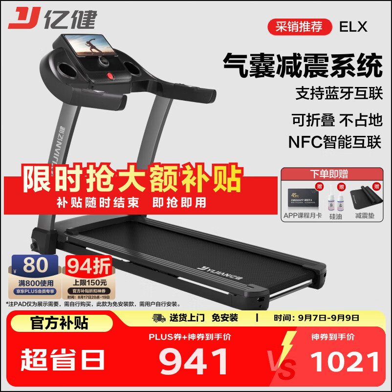 跑步机 减震什么牌子好_家用跑步机品牌推荐_质量好又安全的跑步机型号