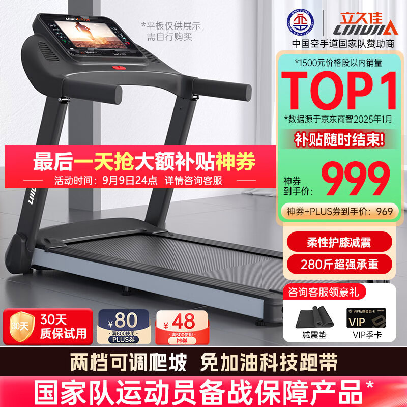 华为智选跑步机推荐_跑步机 减震什么牌子好_跑步机十大名牌排行榜