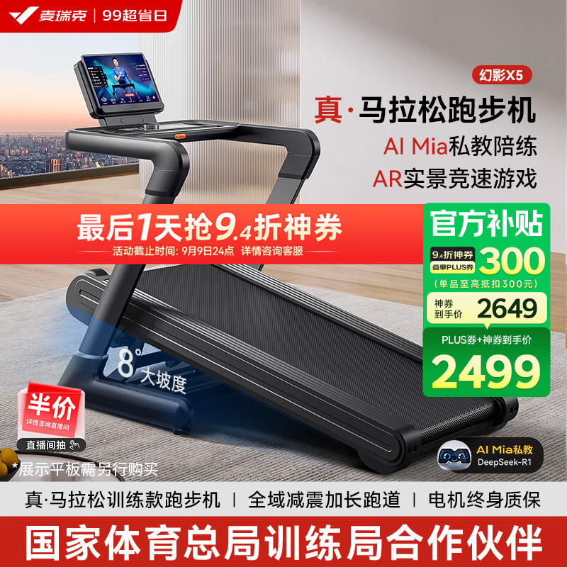 跑步机 减震什么牌子好_跑步机十大名牌排行榜_华为智选跑步机推荐