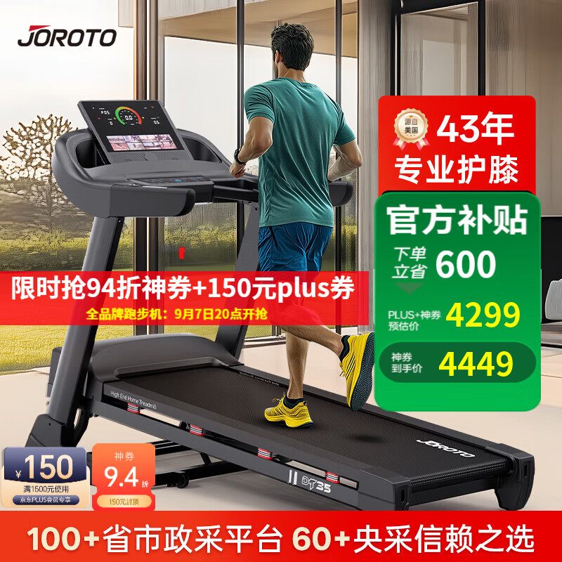 华为智选跑步机推荐_跑步机十大名牌排行榜_跑步机 减震什么牌子好