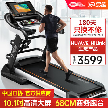 新奥天天彩澳门天天彩 聊聊易跑GTS7和美国蓝鹰w5跑步机哪款好哪个好？使用感受区别如何！