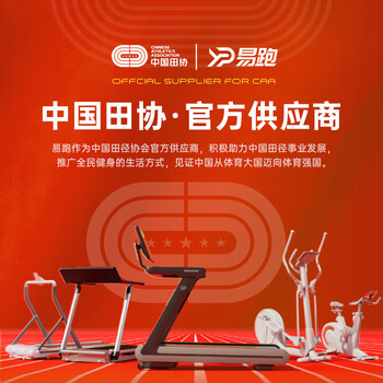 聊聊易跑GTS7和美国蓝鹰w5跑步机哪款好哪个好？使用感受区别如何！