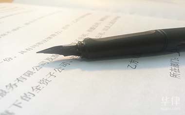 浅谈合同相对性原则及突破