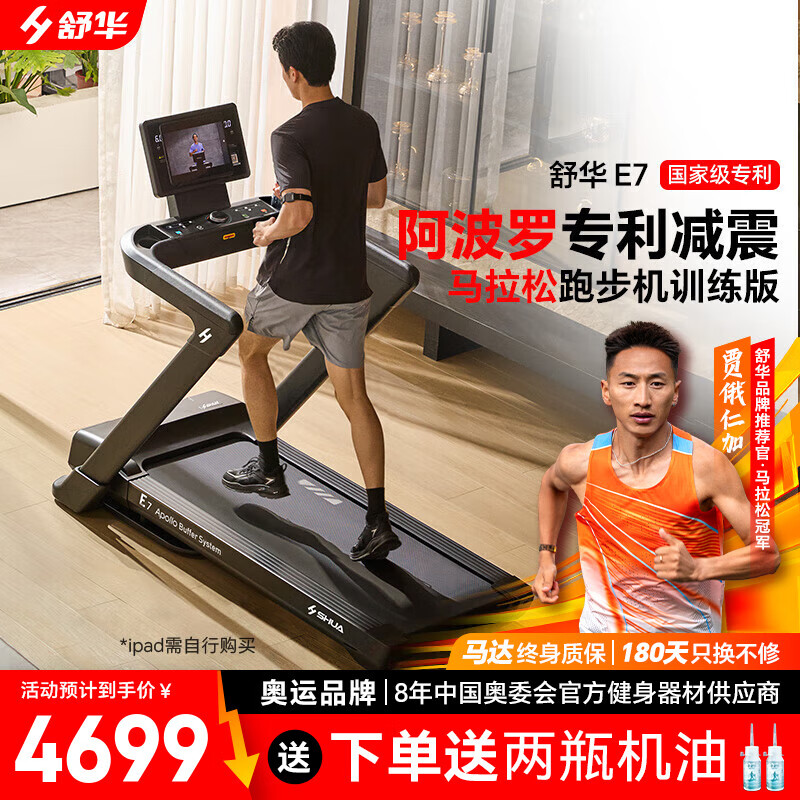 跑步机销量排行榜_华为智选跑步机特点_2025年跑步机品牌排名