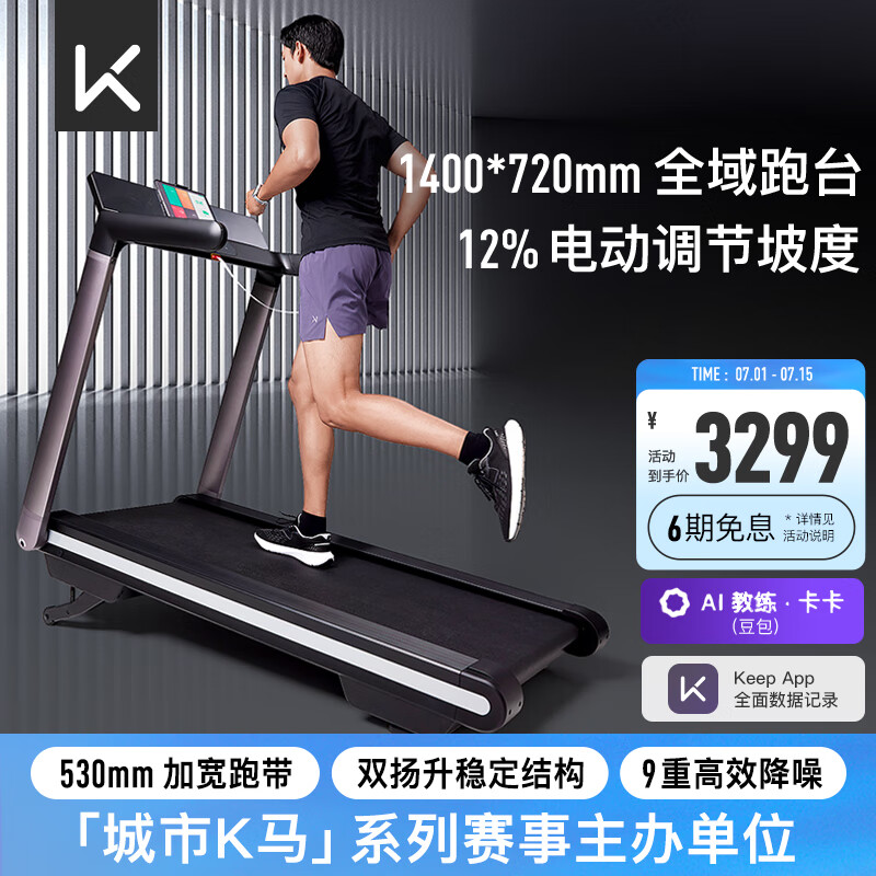 2025年跑步机品牌排名_华为智选跑步机特点_跑步机销量排行榜