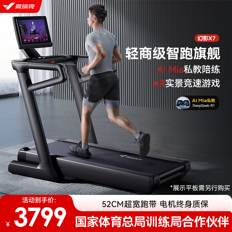 华为智选跑步机特点_2025年跑步机品牌排名_跑步机销量排行榜