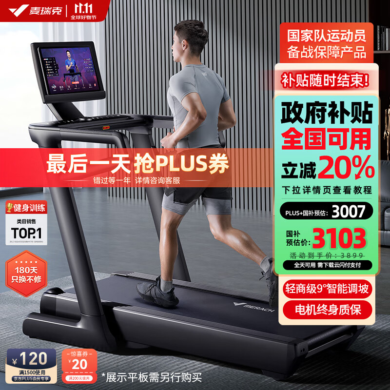 跑步机销量排行榜_ 华为智选亿健跑步机精灵S7 _2024年顶级跑步机品牌 