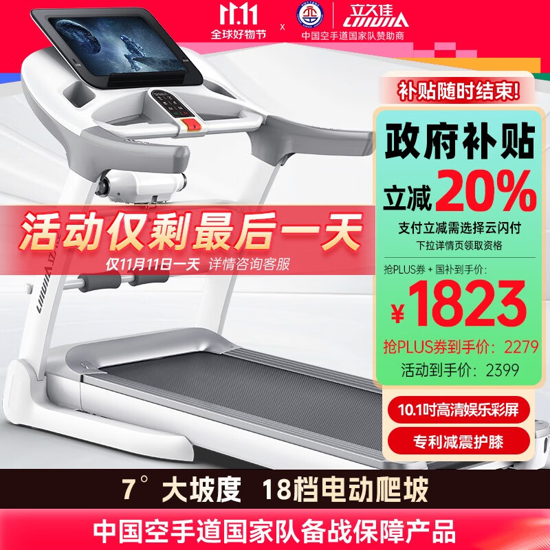 2024年顶级跑步机品牌 _跑步机销量排行榜_ 华为智选亿健跑步机精灵S7 