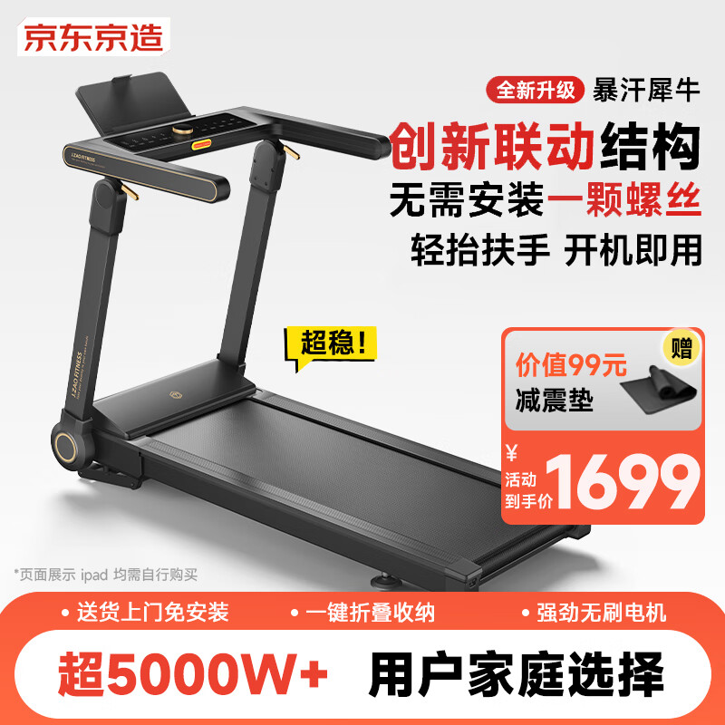 2025年跑步机品牌排行_跑步机销量排行榜_跑步机选购指南