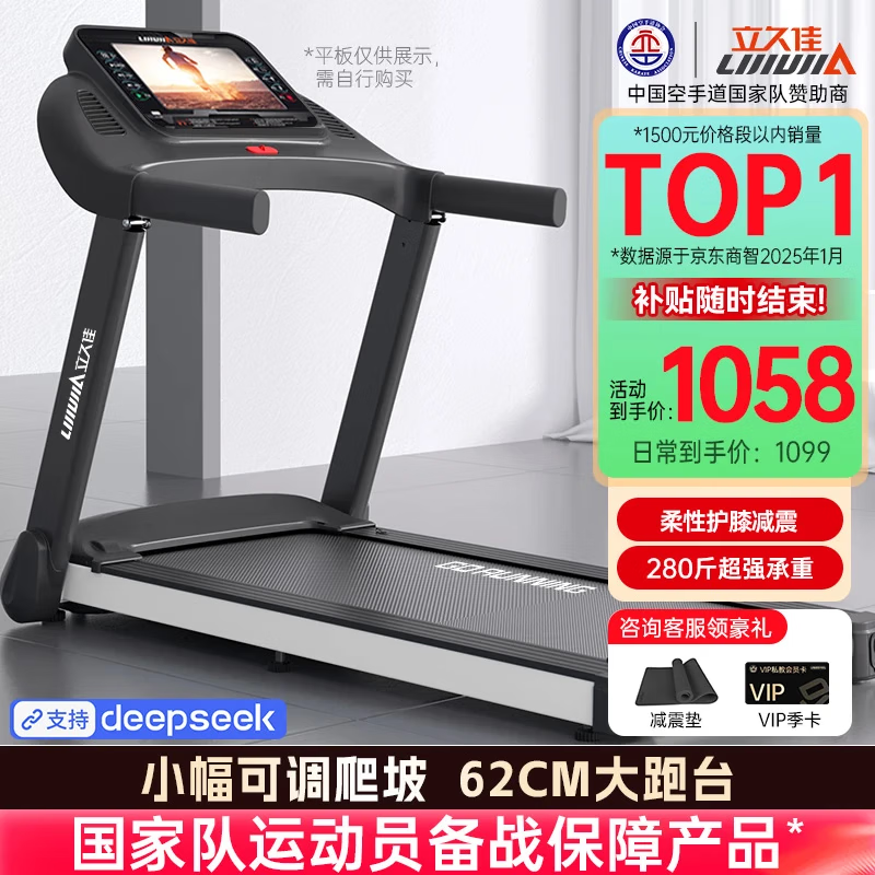 跑步机销量排行榜_2025年跑步机品牌排行_跑步机选购指南