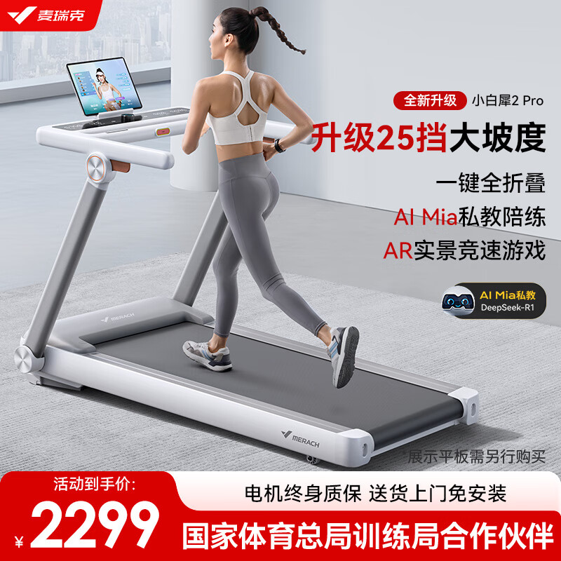 跑步机品牌技术优势_跑步机销量排行榜_2025年跑步机品牌排行榜