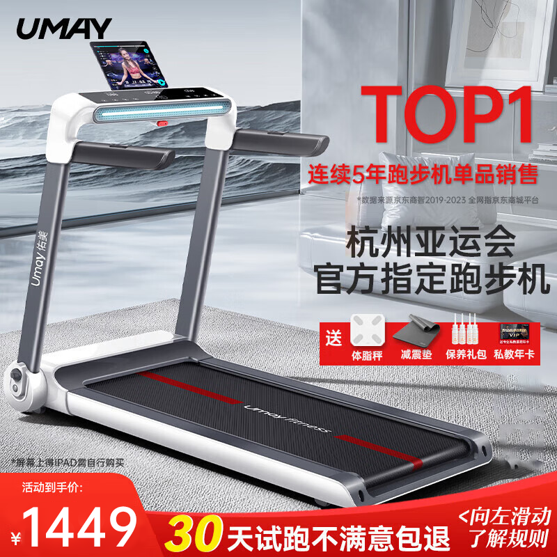 2025年跑步机品牌排行榜_跑步机品牌技术优势_跑步机销量排行榜