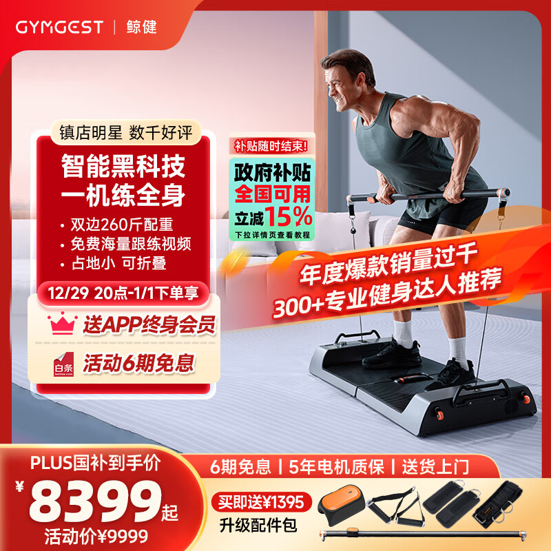 三人站综合训练器功能_舒华三人站组合训练器安装视频_三人站综合训练器使用方法