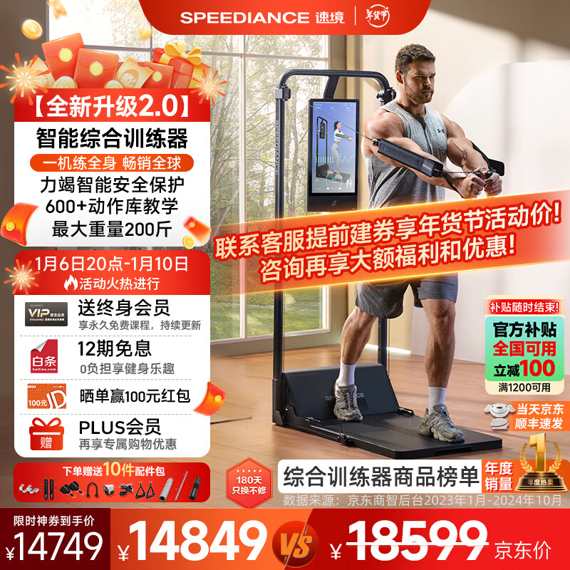 三人站综合训练器功能_舒华三人站组合训练器安装视频_三人站综合训练器使用方法