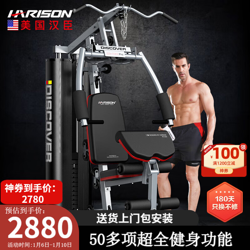 舒华三人站组合训练器安装视频_三人站综合训练器功能_三人站综合训练器使用方法