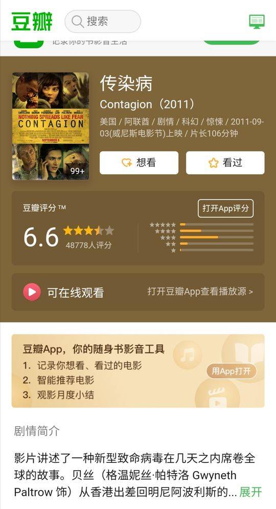 新闻题材的电影_新闻电影有哪些_新闻电影题材分类